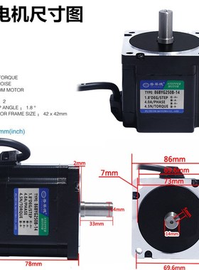 86步进电机套装4.5N.M 步进电机86BYGC250B + 驱动器MA860H 长80M