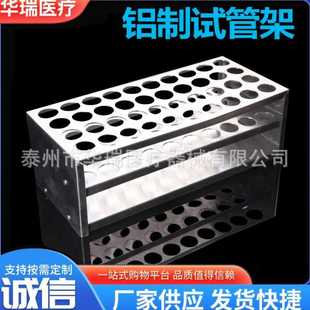 各种规格 铝制试管架 离心管架 金属采样管架 EP管架