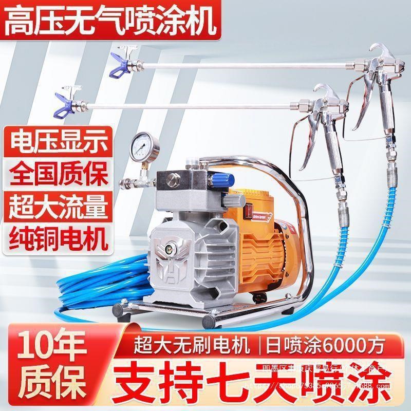 乳胶漆喷a涂机一体机高压无气小型大功率油漆涂料喷漆机彩钢瓦