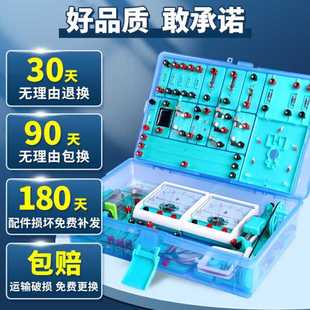 初中物理全套实验器材电学实验箱电磁学初三串联电路实验器材盒套