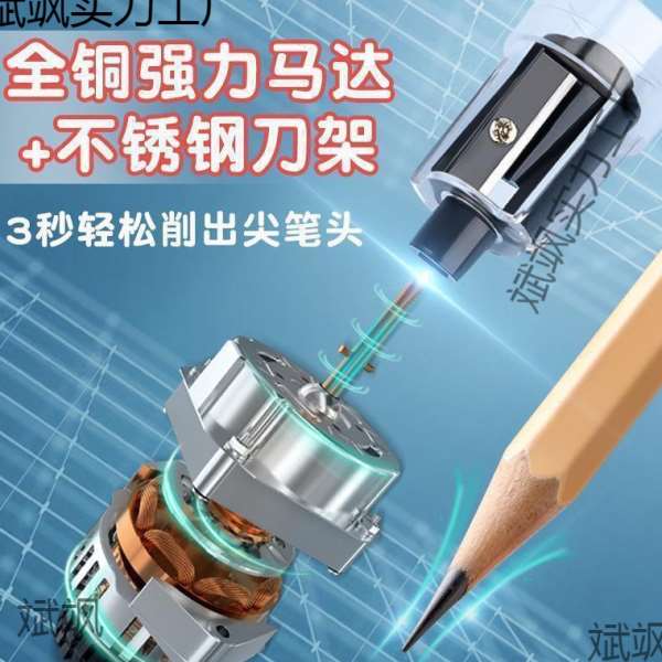 电动卷笔刀自动削笔器耐用充电削笔器新款自动削笔器全自动款