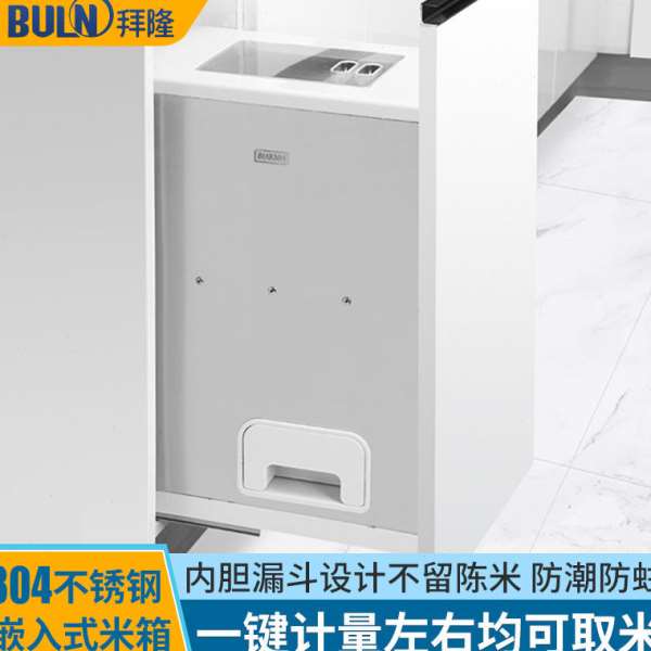 304不锈钢防潮家用抽屉式米桶抽拉式带盖厨房米箱嵌入式拉篮橱柜