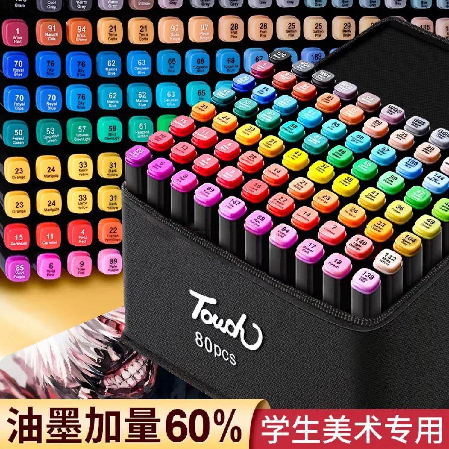 双头马克笔酒精油性套装绘画儿童学生动漫水彩笔100色262色卡通