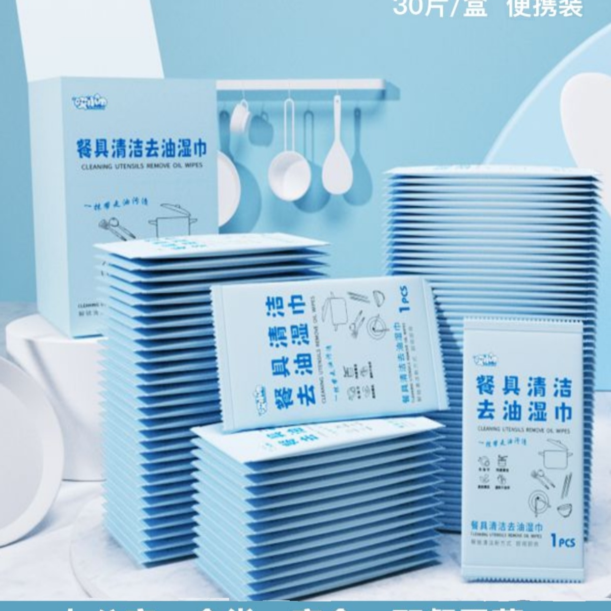 便携式一次性洗碗巾餐具懒人清洁灶台桌面去污湿巾纸独立包装湿巾
