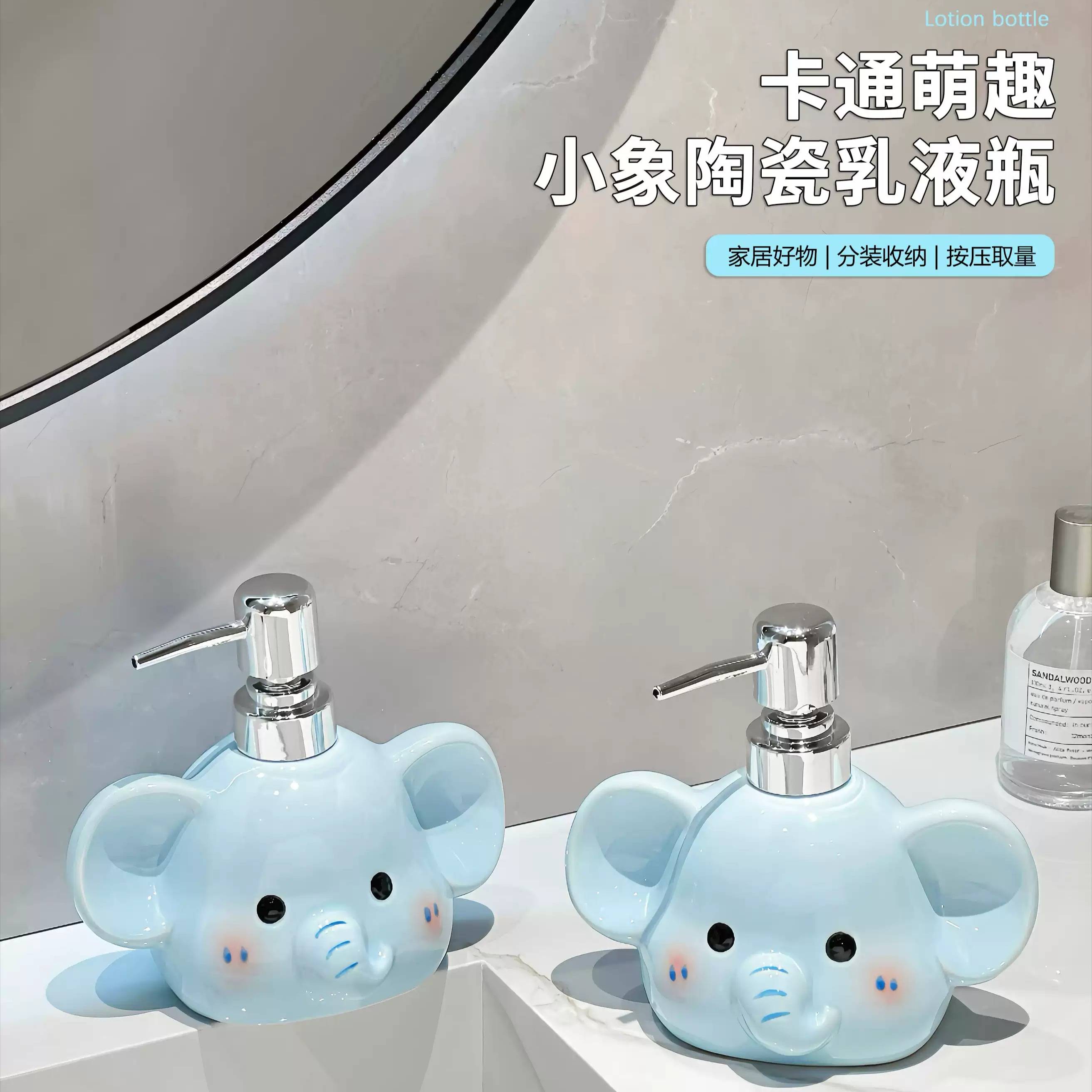 可爱小飞象陶瓷洗手液瓶高颜值