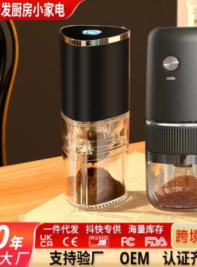 咖啡研磨机家用小型便携电动磨豆机户外手摇手磨自动咖啡豆研磨