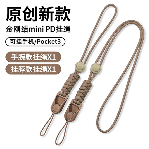 适用理光GRIII快拆miniPD挂绳