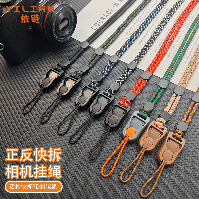迷你PD扣条纹挂脖绳相机挂绳