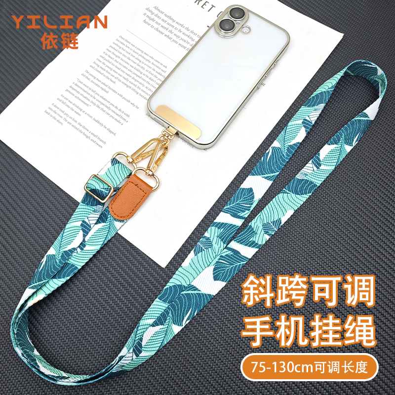 斜跨款皮头手机挂绳可调手持风扇