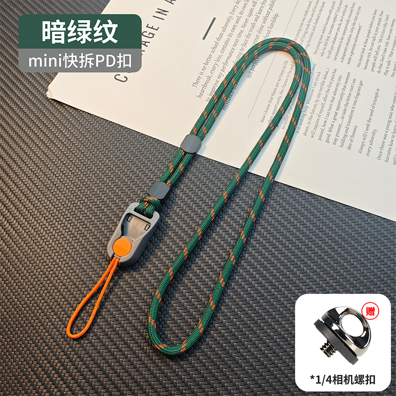 mini快拆PD扣条纹编织相机挂绳