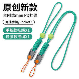 适用富士 instax mini Evo/12相机挂绳快拆扣挂脖绳可调节腕绳
