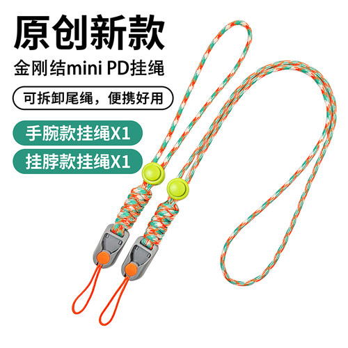 伞绳编织相机挂绳快拆防丢可调