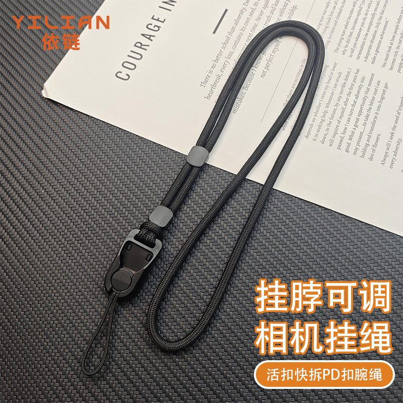 迷你快拆PD扣条纹编织相机挂绳