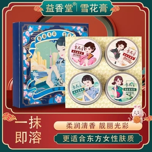 國貨面霜送媽媽送閨蜜補水保濕 老牌國貨雪花膏經(jīng)典 媽媽推薦