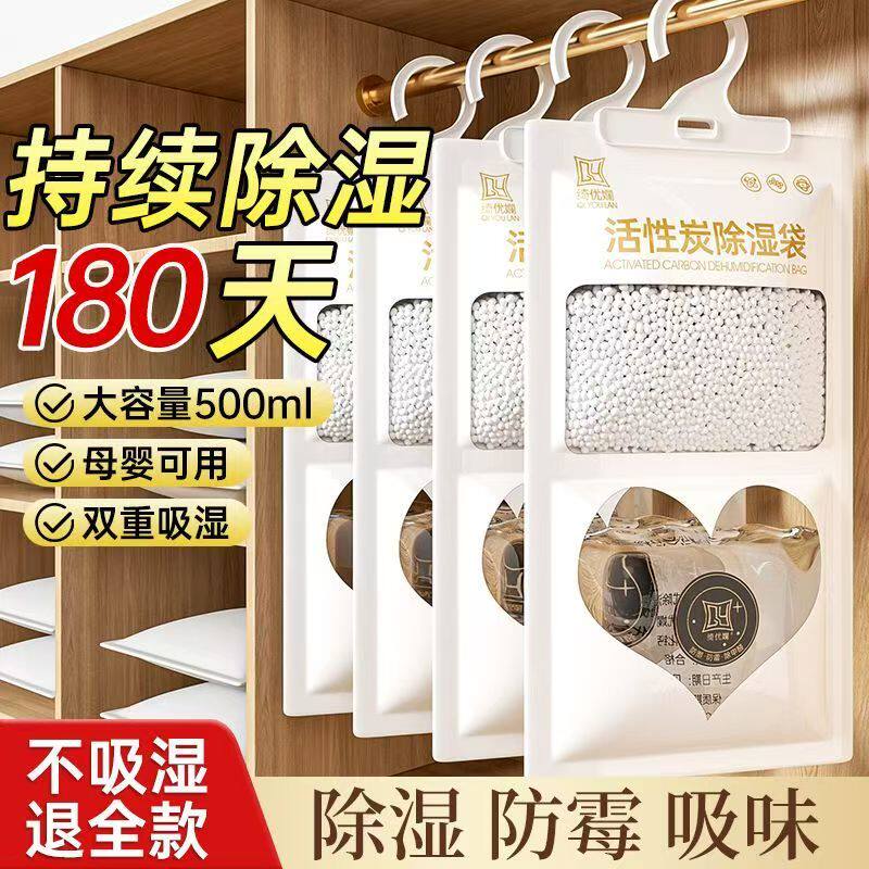 高定香氛除湿袋吸水防潮防霉可挂式衣柜卧室宿舍干燥包白款g1