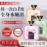 百姿汇去角质搓泥宝（3款可选）500ml  券后6.9元包邮
