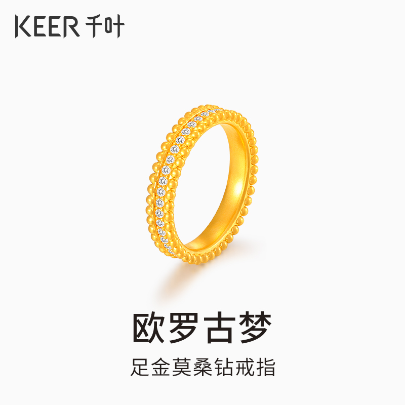 礼仕金黄金足金戒指5D莫桑钻镶嵌满钻戒指送女友老婆情人节礼物