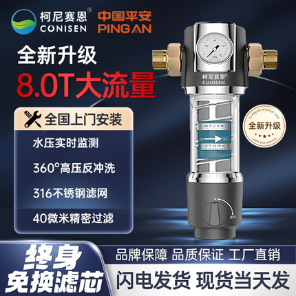 前置过滤器家用大流量自动反冲洗全铜防爆自来水全屋中央净水器