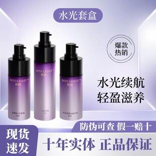 初曦水光套盒水光颜原液护肤品秘制精华油洗面奶孤芳面膜