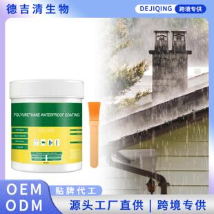 EELHOE 透明耐水胶 地板阻水外墙浴室厕所耐水砖墙壁浸入型涂料