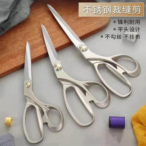 厂家合金裁缝剪工业裁缝工具裁布剪喜庆剪刀礼品缝纫剪立裁