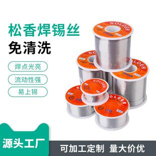 1.0mm无铅锡线低温锡丝厂家焊锡 有铅焊锡丝带松香焊锡线0.8