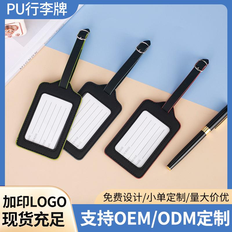 现货pu行李吊牌塑料托运箱包标签挂牌卡套登机旅行吊挂牌厂家直供