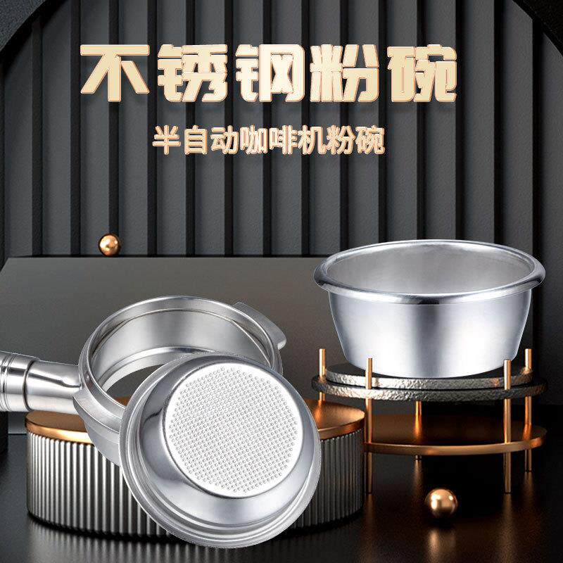 手冲咖啡过滤网304不锈钢过滤杯51mm单份双份58意式咖啡粉碗54mm