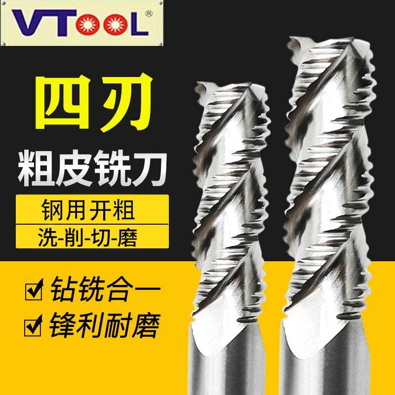 4刃白钢粗皮铣刀加硬加长全磨超硬波刃铣刀高速钢铣刀河冶材料501