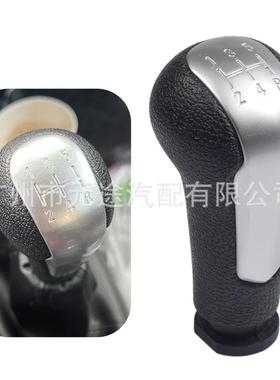 适用于雪佛兰Spark 换挡手球防尘套 黑色排挡头防尘罩 档把防尘套