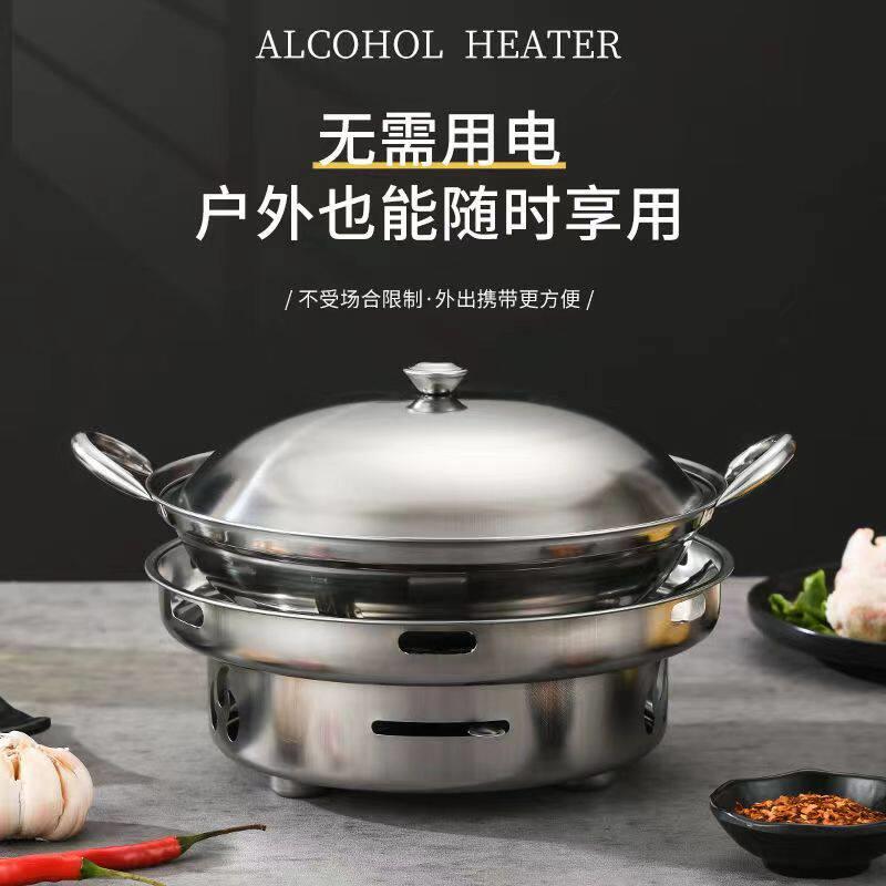 加厚不锈钢大号酒精炉户外便携式小火锅酒店饭店餐厅干锅汤锅整套