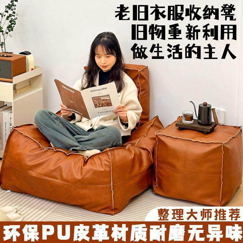 可折叠坐墩皮墩子被子收纳箱储物凳可坐懒人沙发收纳袋旧衣服填