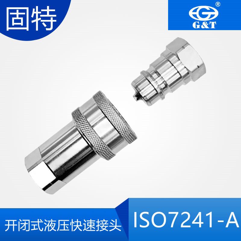 油管连接快换 A型液压快速接头 ISOA螺纹NPT接头配防尘帽全规系列