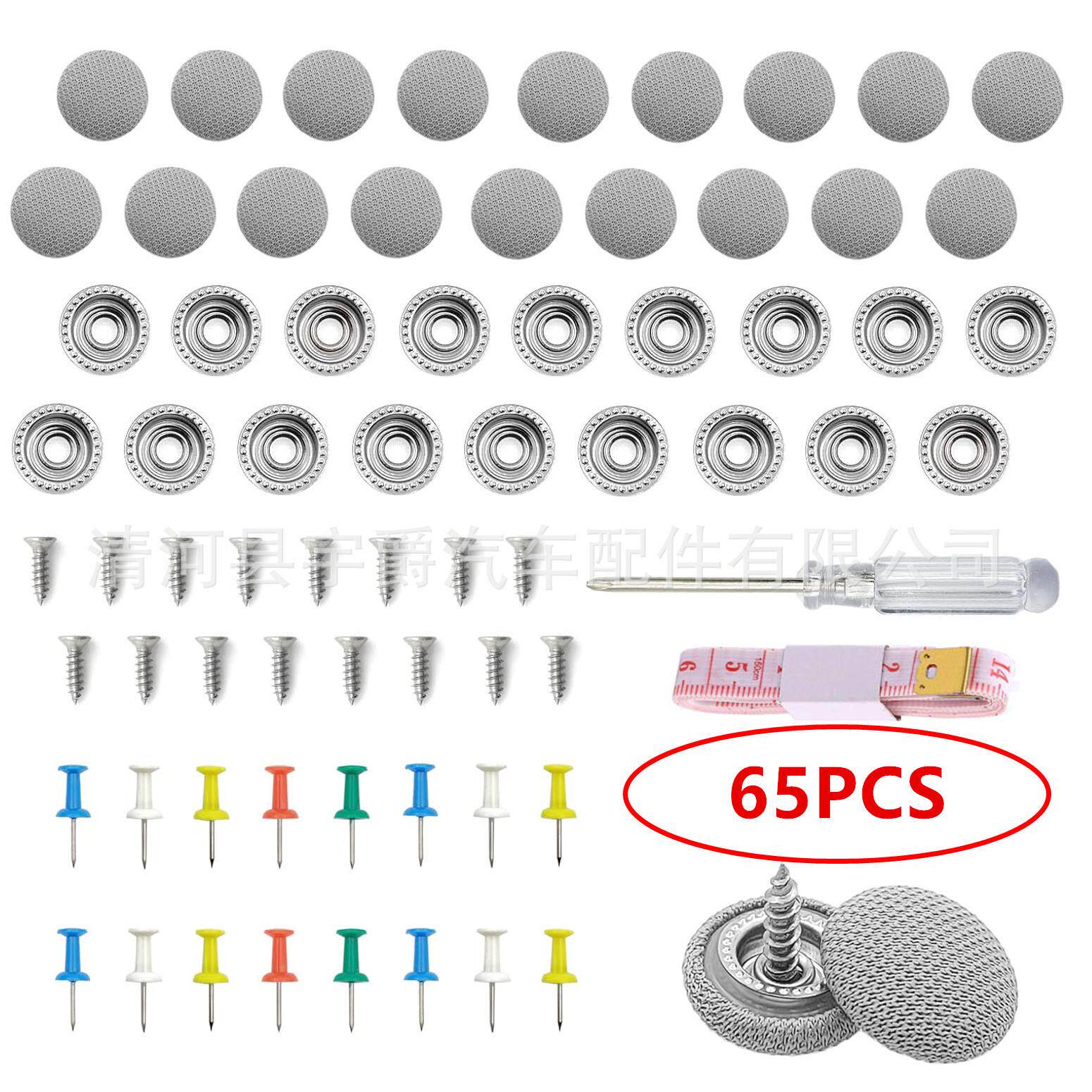 汽车顶棚卡扣车内改装布脱落修复螺丝钉专用扣车顶布固定内饰