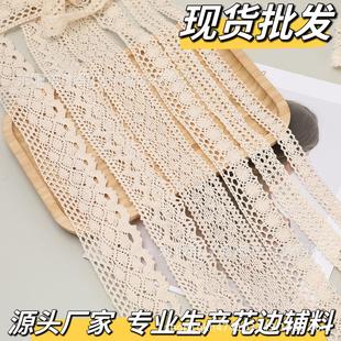 棉线蕾丝花边辅料花边带布艺服装 饰手工DIY蕾丝带 布料布条材料装