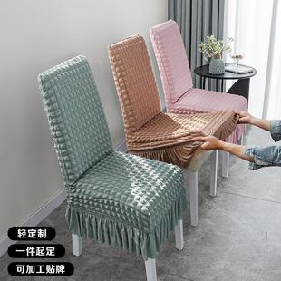 现代简约加厚定制椅套泡泡纱裙摆椅子套罩家用弹力一体餐椅套防尘