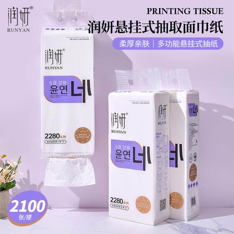 润妍抽纸纸巾2100张壁挂抽取式家用面巾纸悬挂式底部抽加厚卫生纸