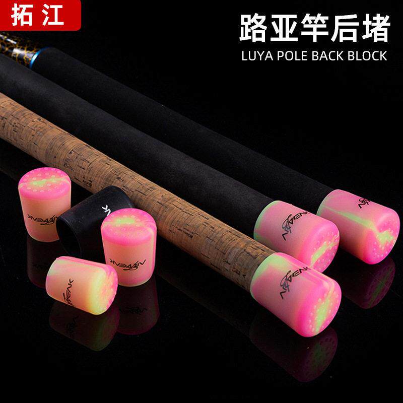 奥奇峰炫彩路亚竿后堵保护套防滑硅胶堵头鱼竿配件尾堵厂家