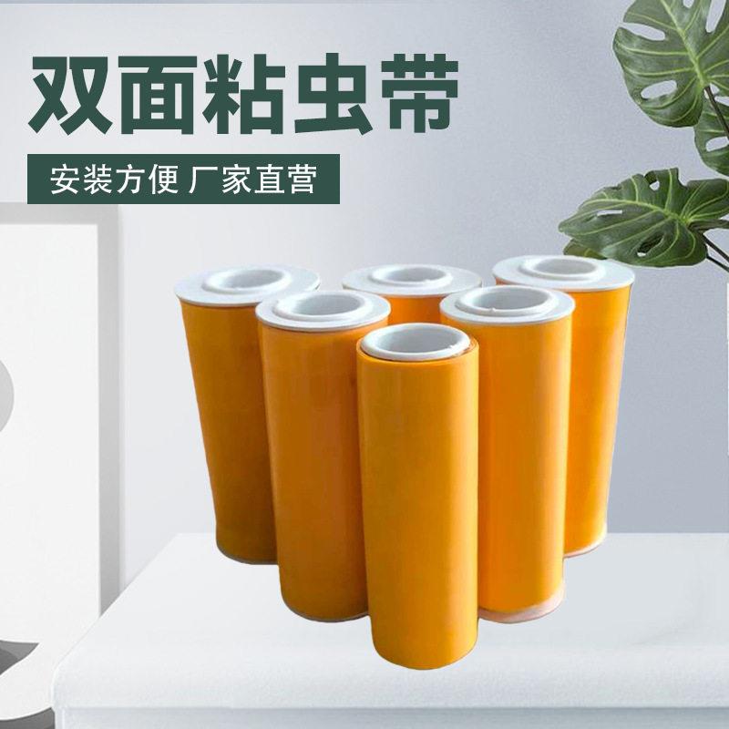 双面粘虫带大棚防雨水诱虫带黄色树木防虫胶带茶园果园粘度粘虫板