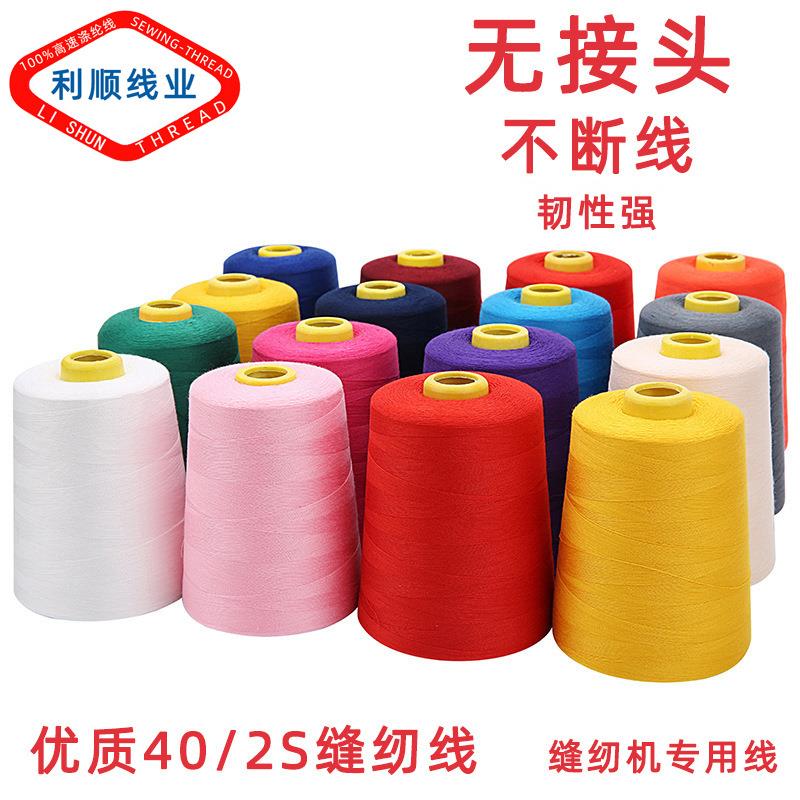 品质高缝纫线8000码402大卷高速缝纫机线 涤纶平车线宝塔线缝纫线