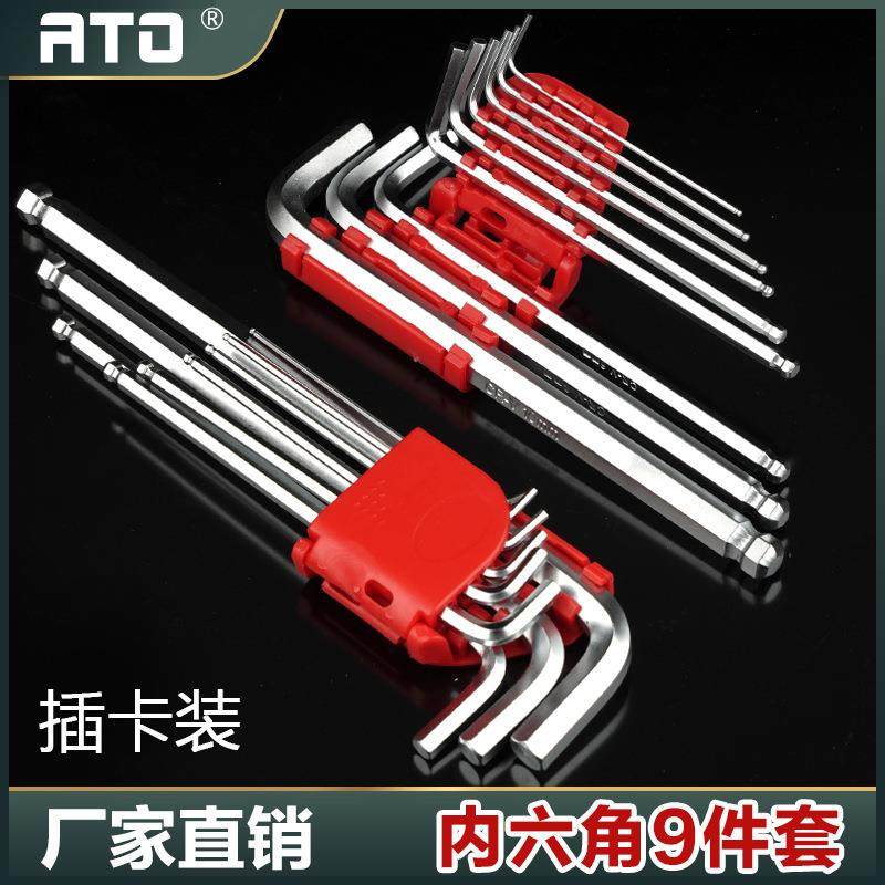 9件套加长哑光镀铬内六角套装加硬中长内六角球头L型扳手9pc