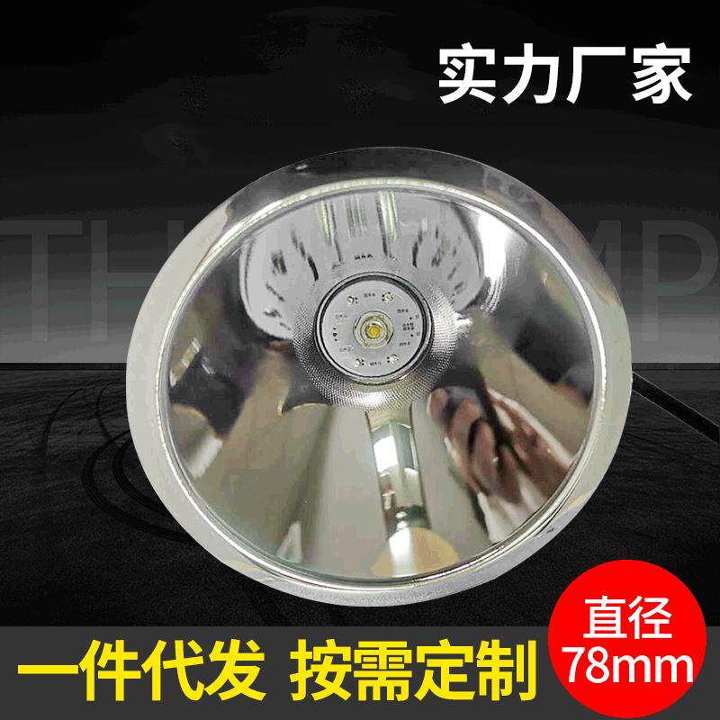 78mm灯杯手电筒反光杯led钓鱼灯防曝头灯铝光杯灯珠光源一体组件