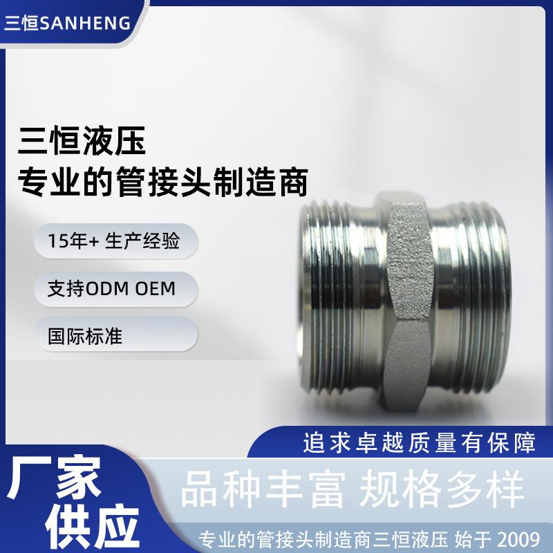 厂家供应不锈钢过渡接头卡套式液压接头外螺纹直通接头终端接头