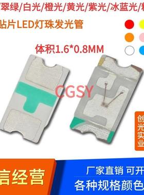 0603红色超高亮LED贴片灯珠1608红光0603红灯LED发光二极管0603红