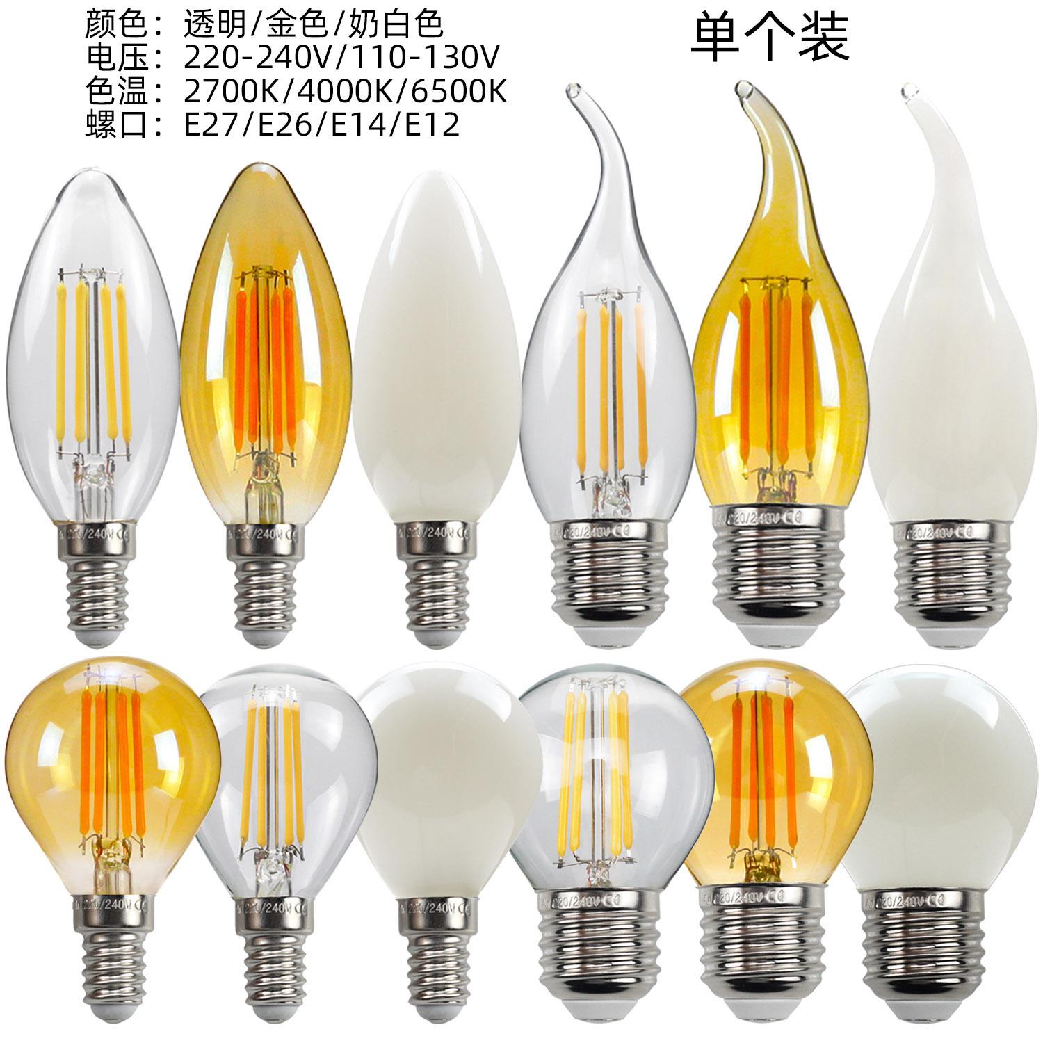 爱迪生灯泡 led灯E27E26螺口灯饰照明C35拉尾G45复古灯丝灯跨境