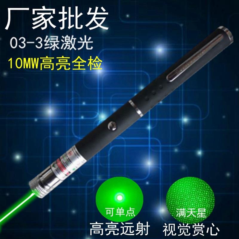 激光灯镭射绿光笔不可翻页投影笔指示器Laser教学演示教鞭笔