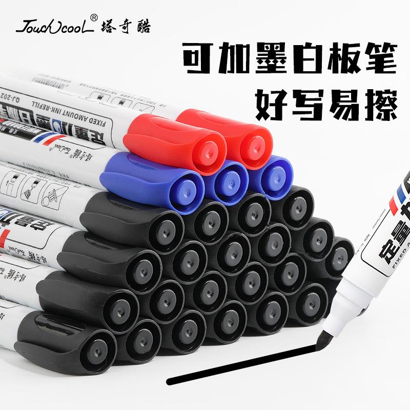 大容量白板笔可擦可加墨红黑蓝三色教师专用画板笔易擦油性记号笔