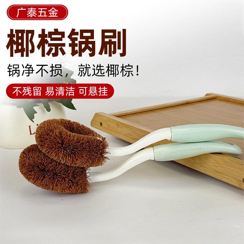 塑料柄大号家用厨房刷锅椰棕锅刷不沾油锅碗碟清洁刷子厨房锅刷