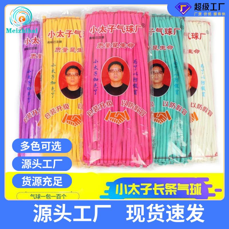 小太子气球厂加厚260长条魔术街卖造型儿童卡通玩具地推气球