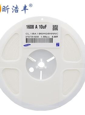 贴片电容0603 106M 10UF 6.3V CL10A106MQ8NNNC电子元器件X5R材质